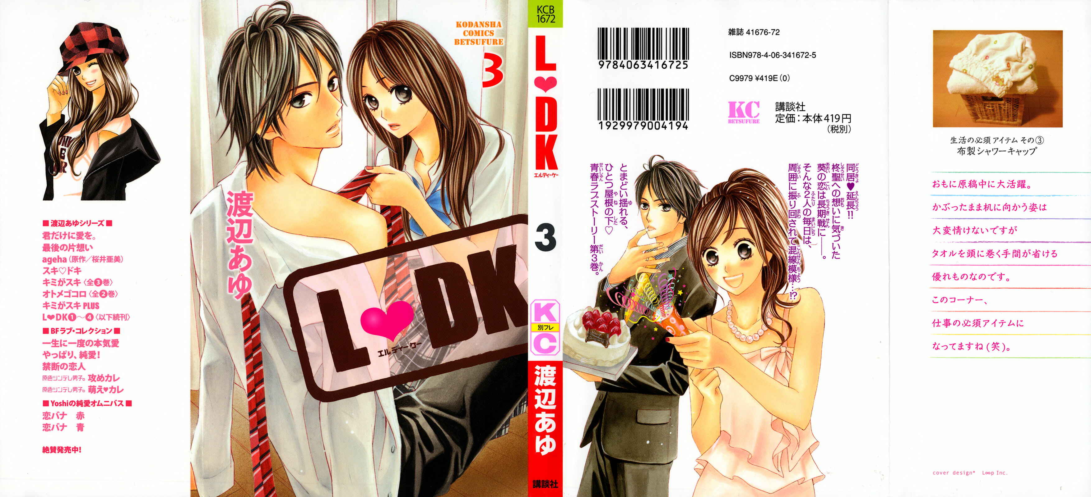 Page 1 Chapter 9 L♥DK