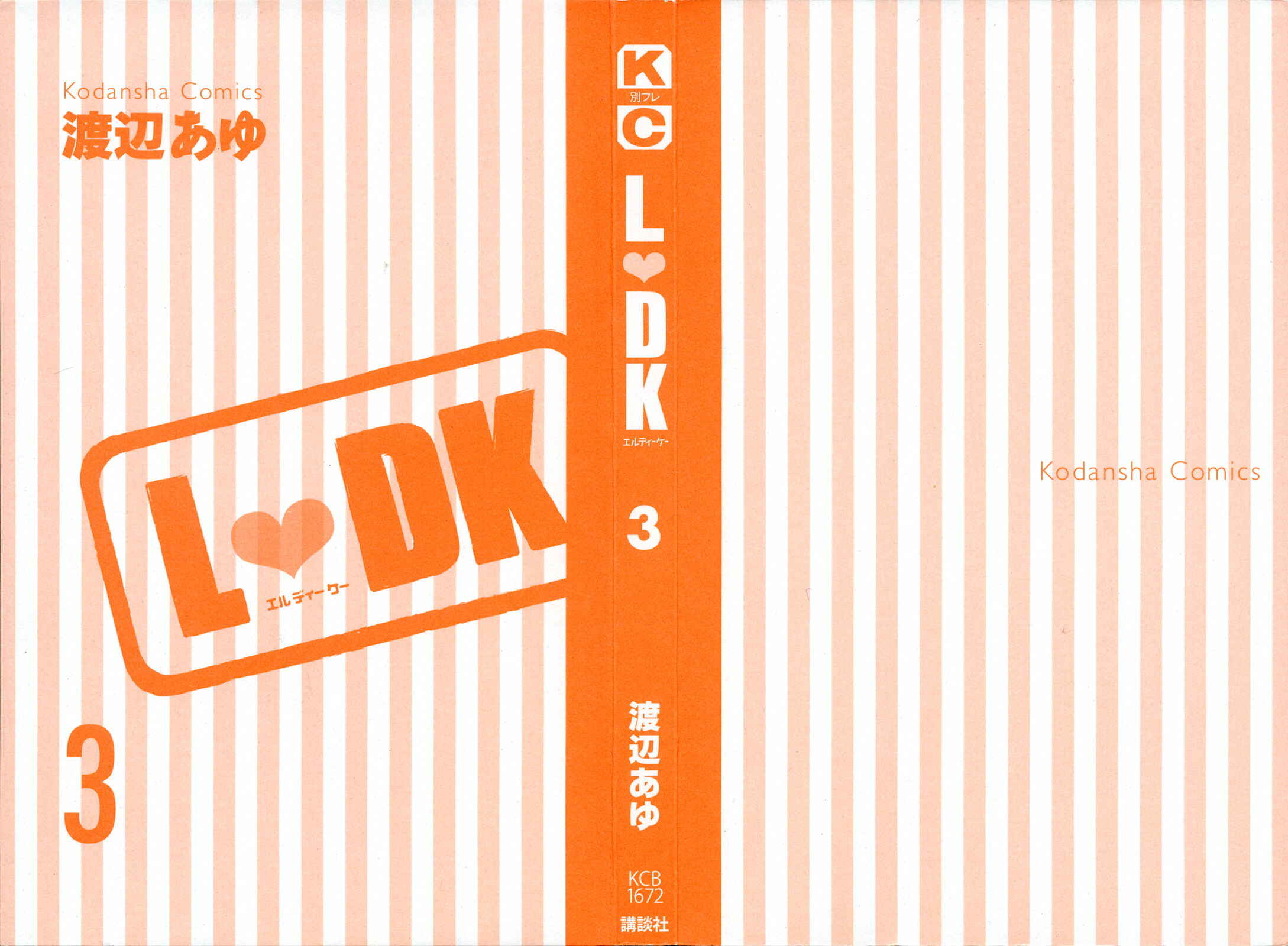 Page 2 Chapter 9 L♥DK
