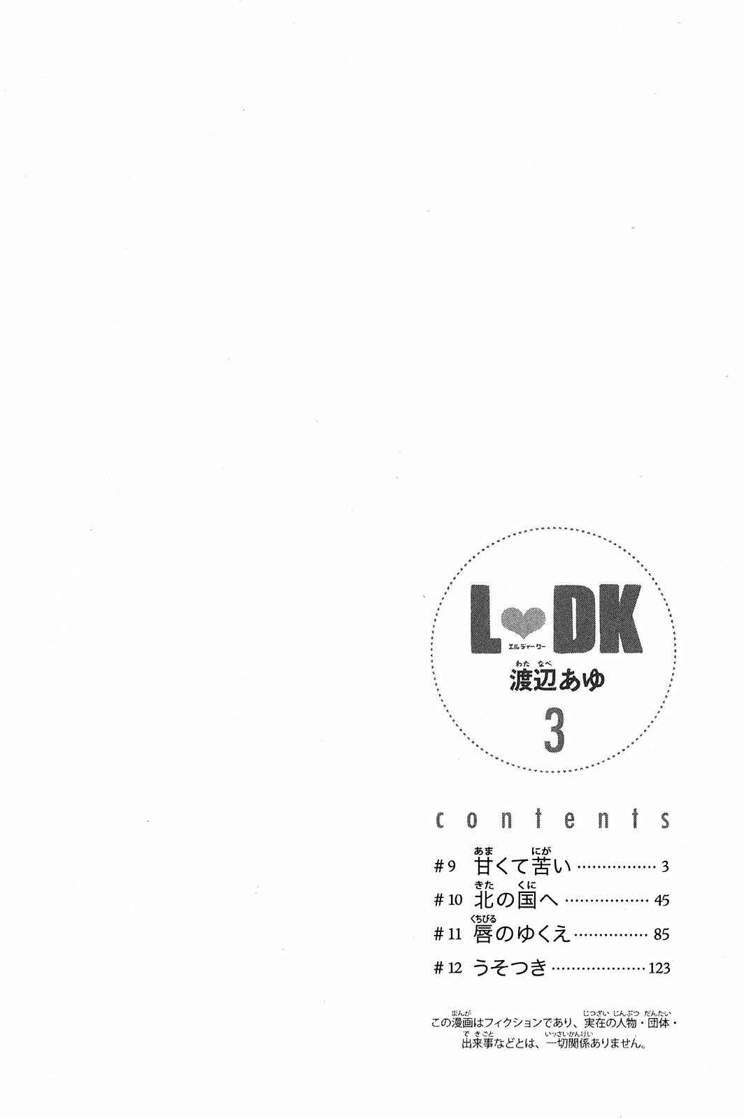Page 4 Chapter 9 L♥DK