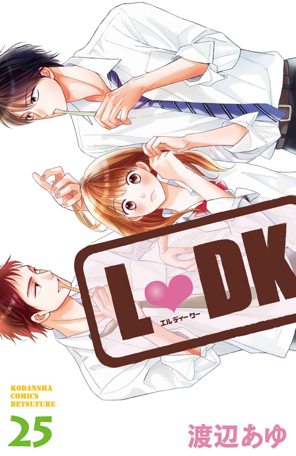 Page 3 Chapter 96.1 L♥DK