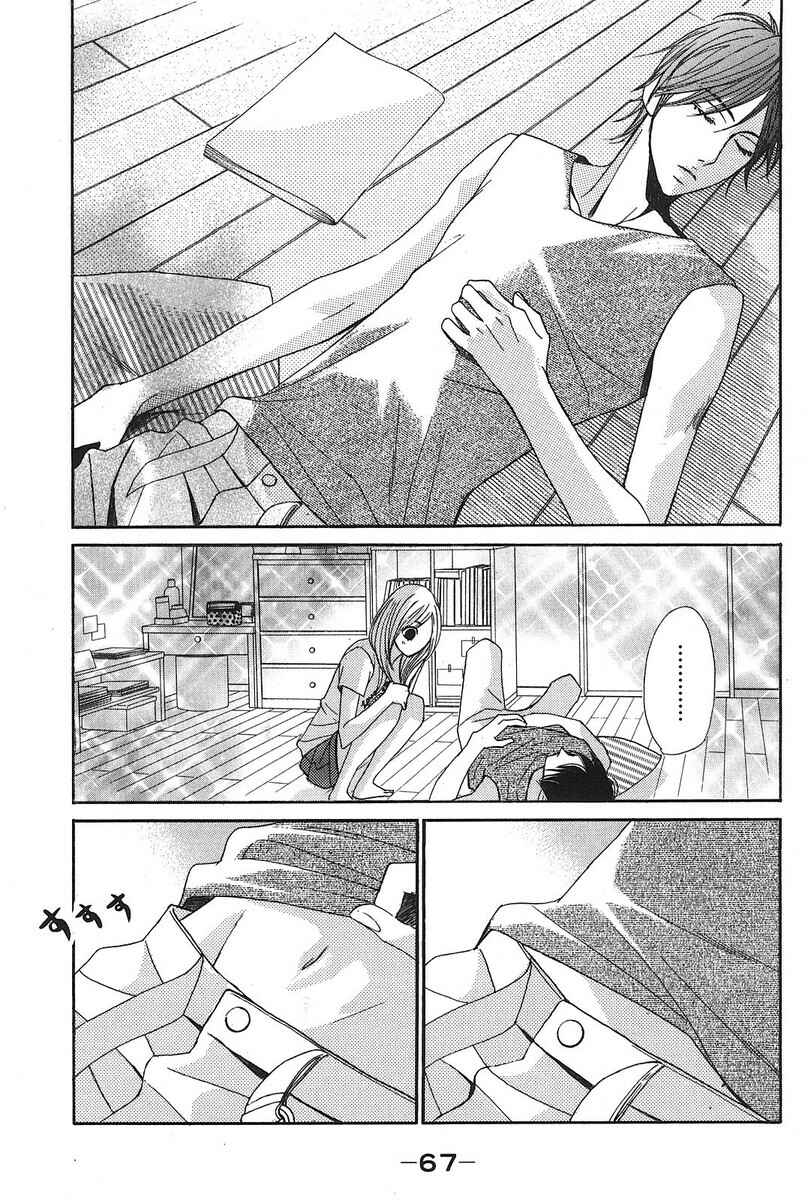Page 25 Chapter 14 L♥DK