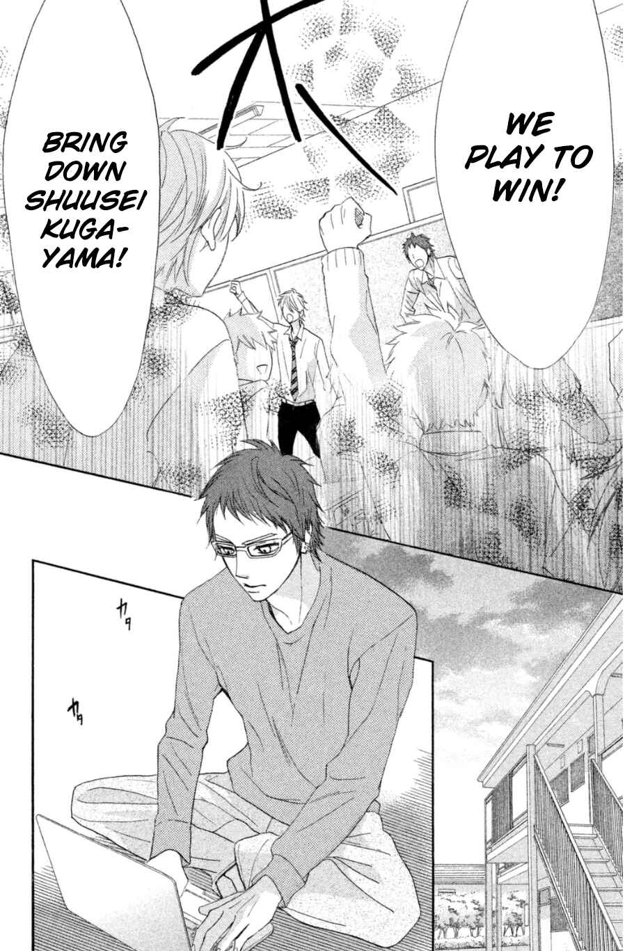 Page 23 Chapter 66 L♥DK