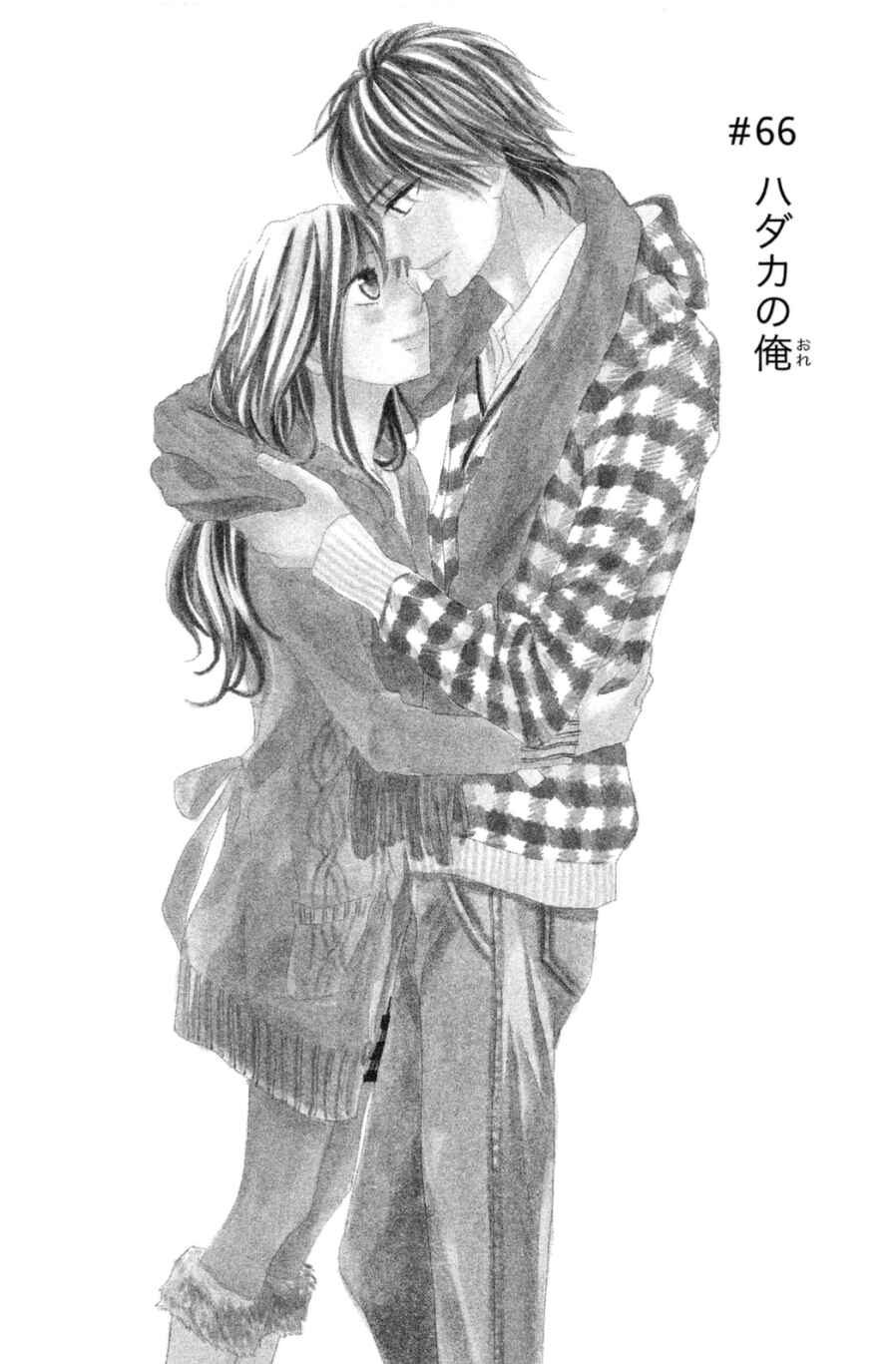 Page 3 Chapter 66 L♥DK