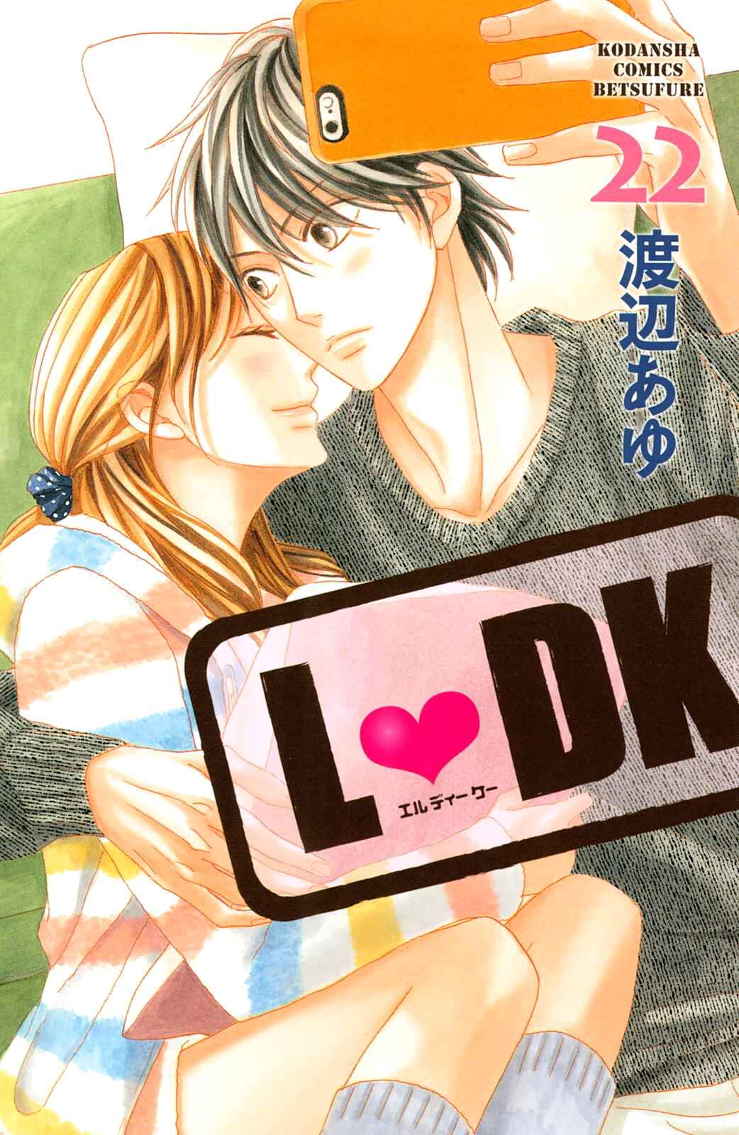 Page 3 Chapter 85 L♥DK
