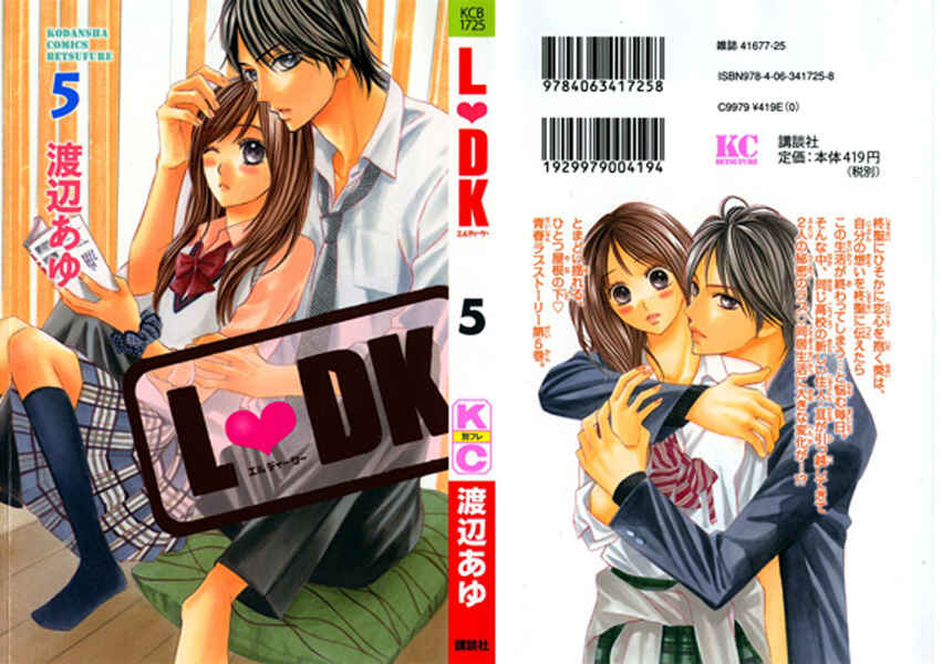 Page 1 Chapter 17 L♥DK