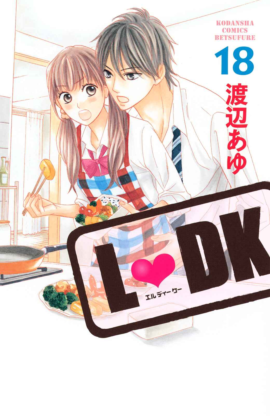 Page 3 Chapter 69 L♥DK