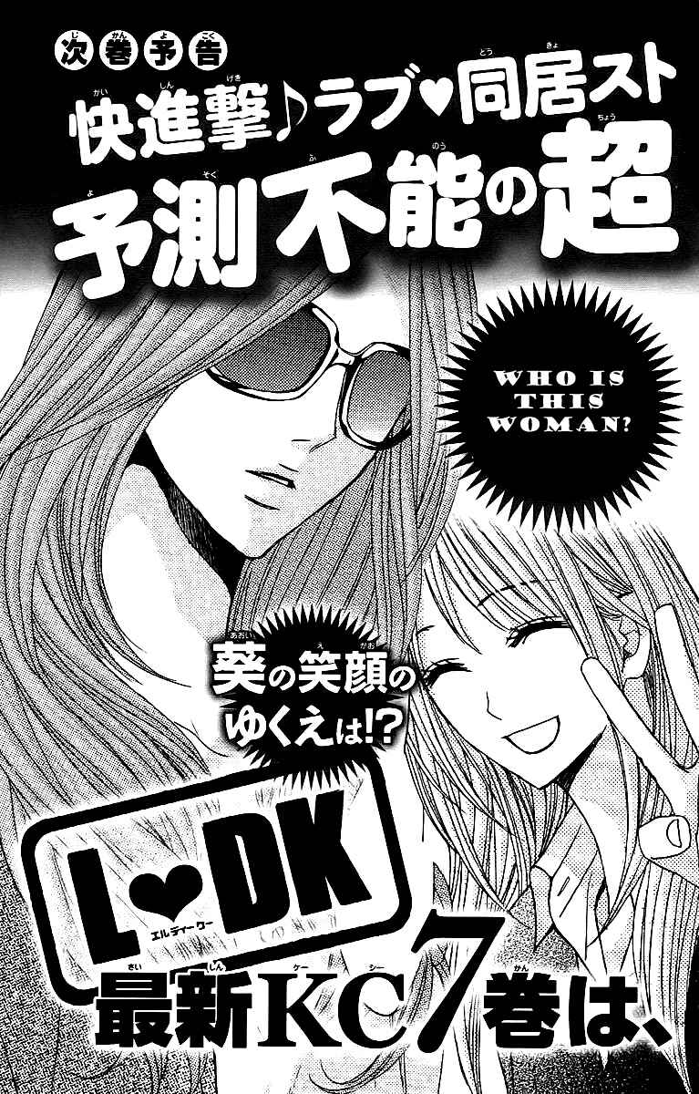 Page 16 Chapter 24.5 L♥DK