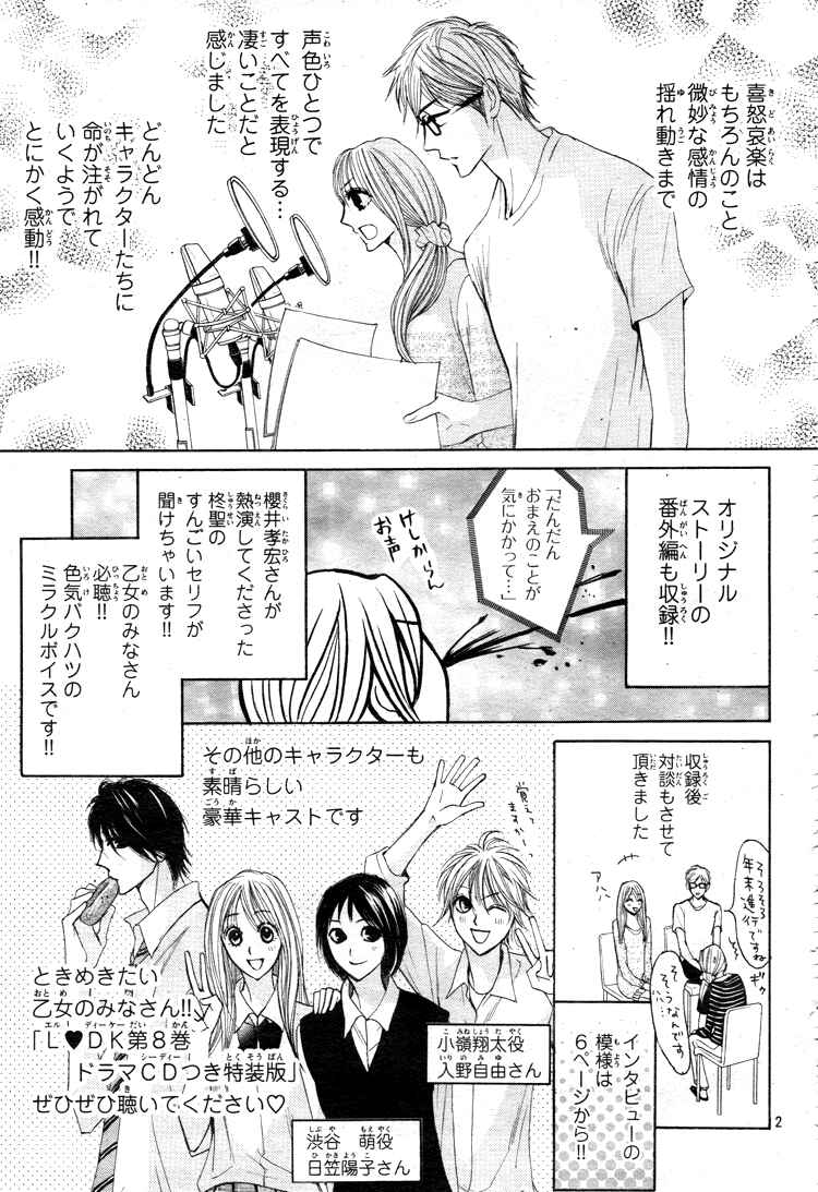 Page 43 Chapter 33 L♥DK