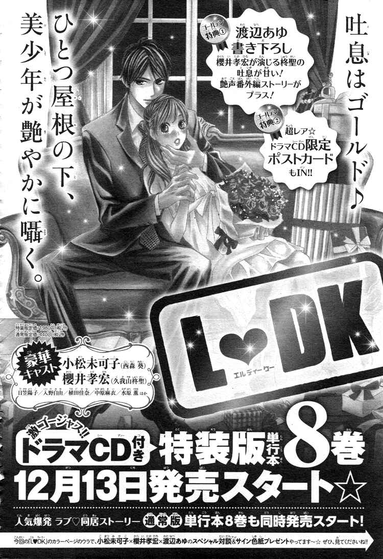 Page 44 Chapter 33 L♥DK