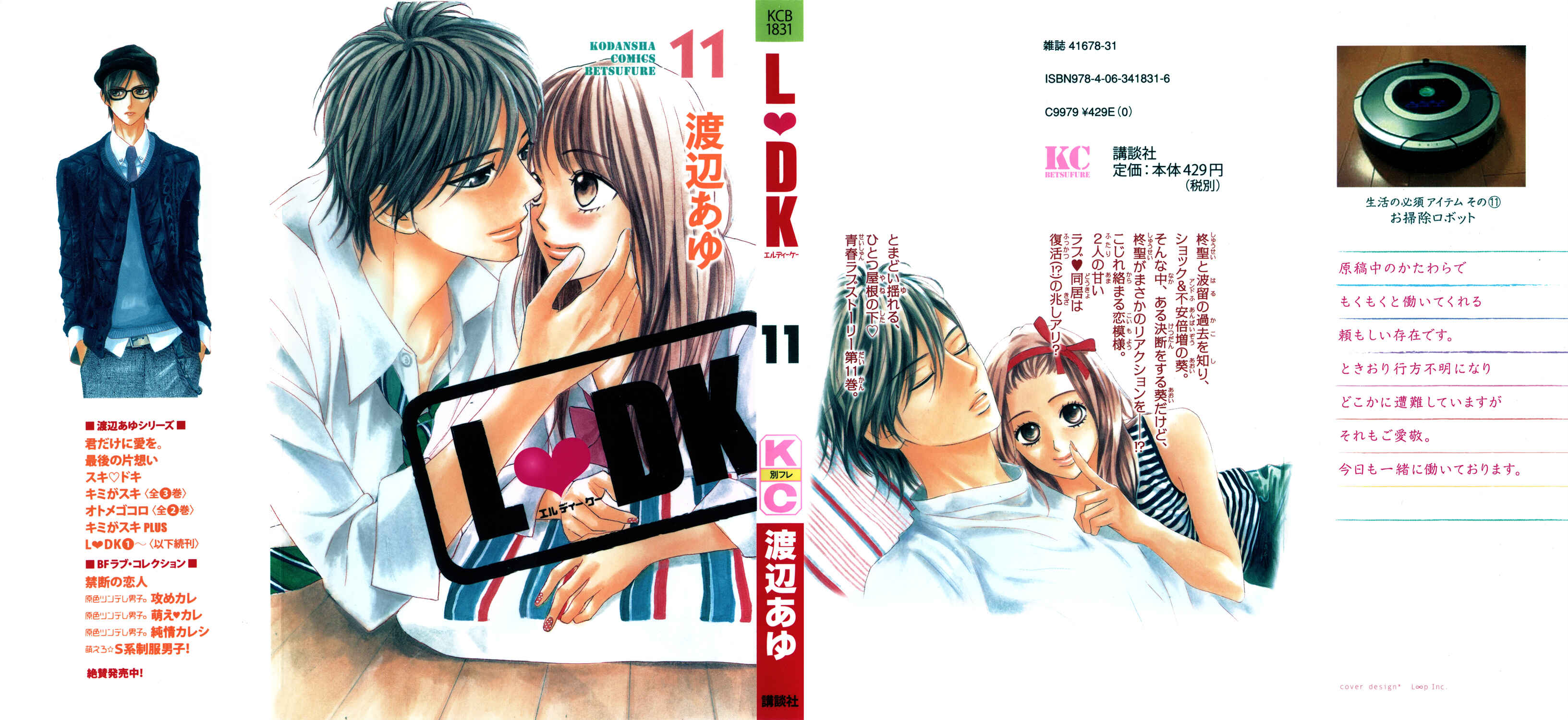 Page 1 Chapter 41 L♥DK