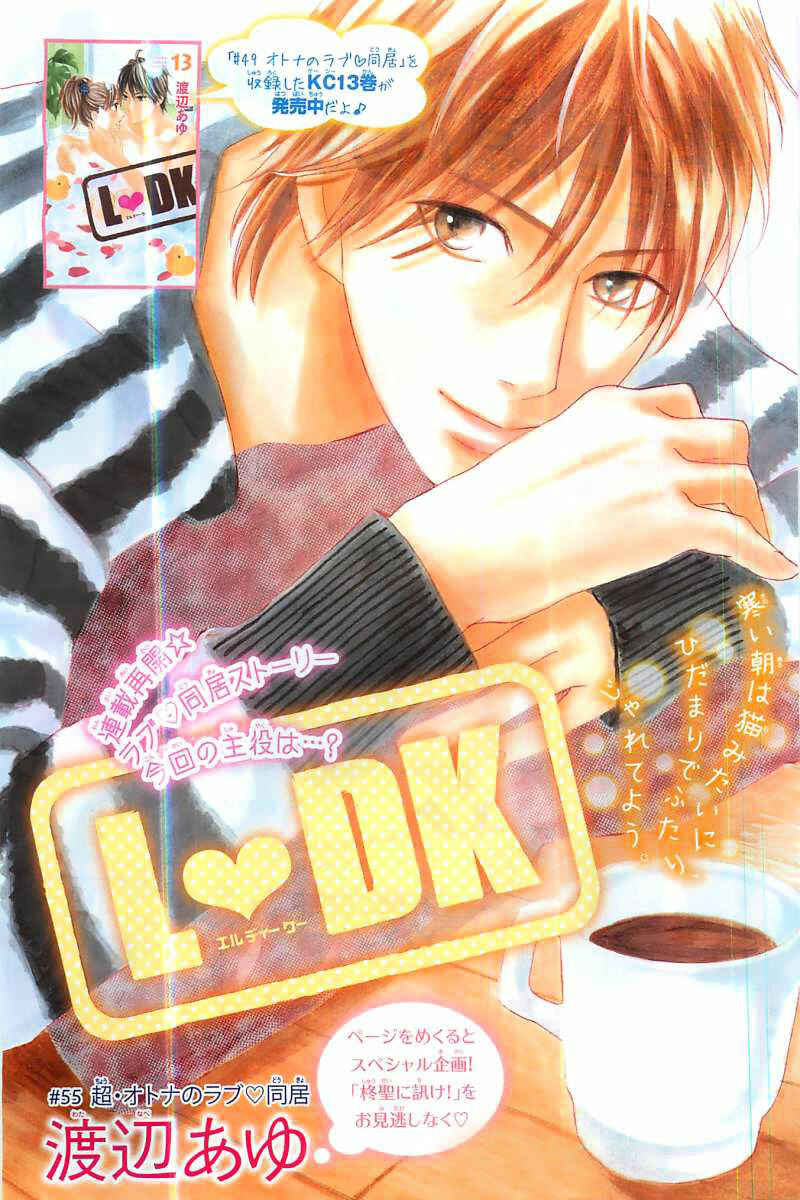 Page 2 Chapter 55 L♥DK