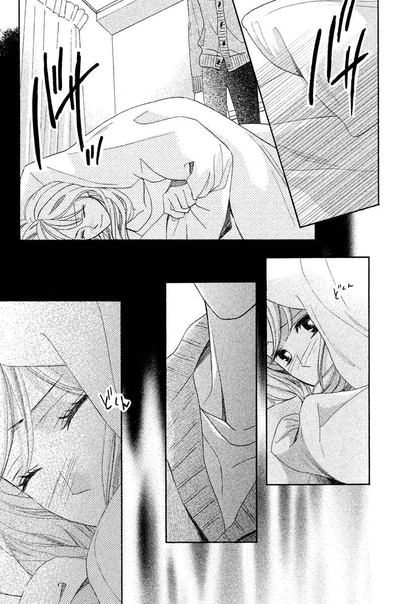 Page 23 Chapter 91 L♥DK