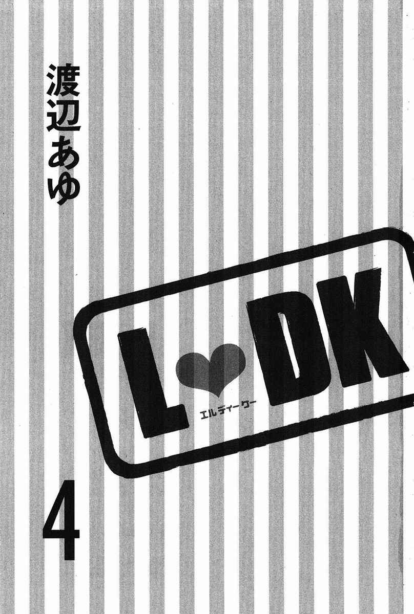Page 5 Chapter 13 L♥DK
