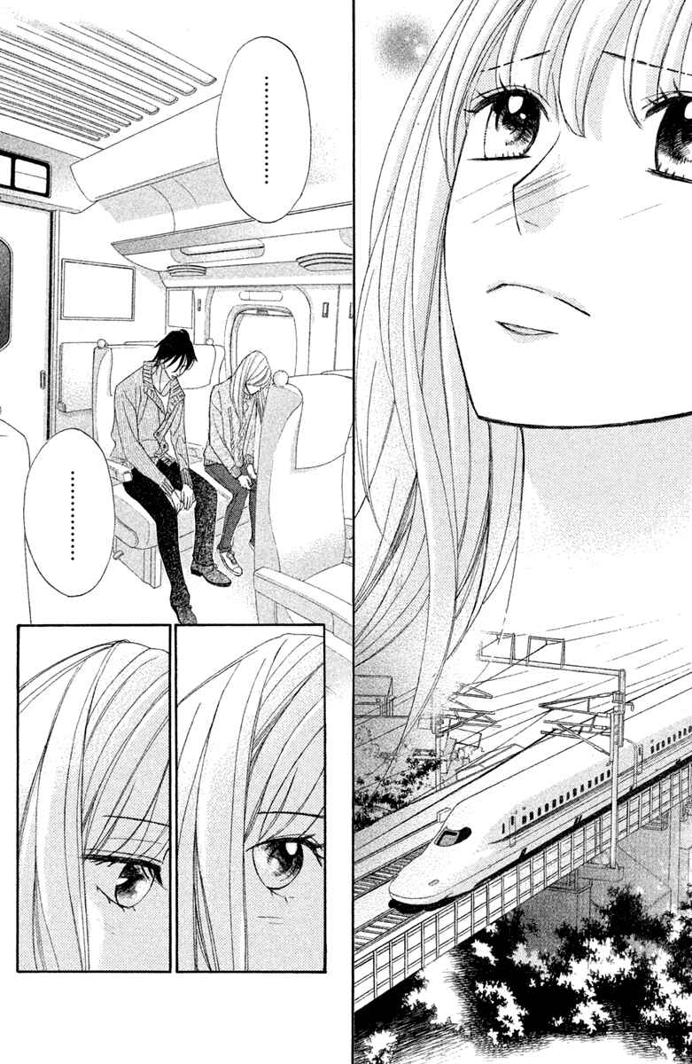 Page 12 Chapter 92 L♥DK