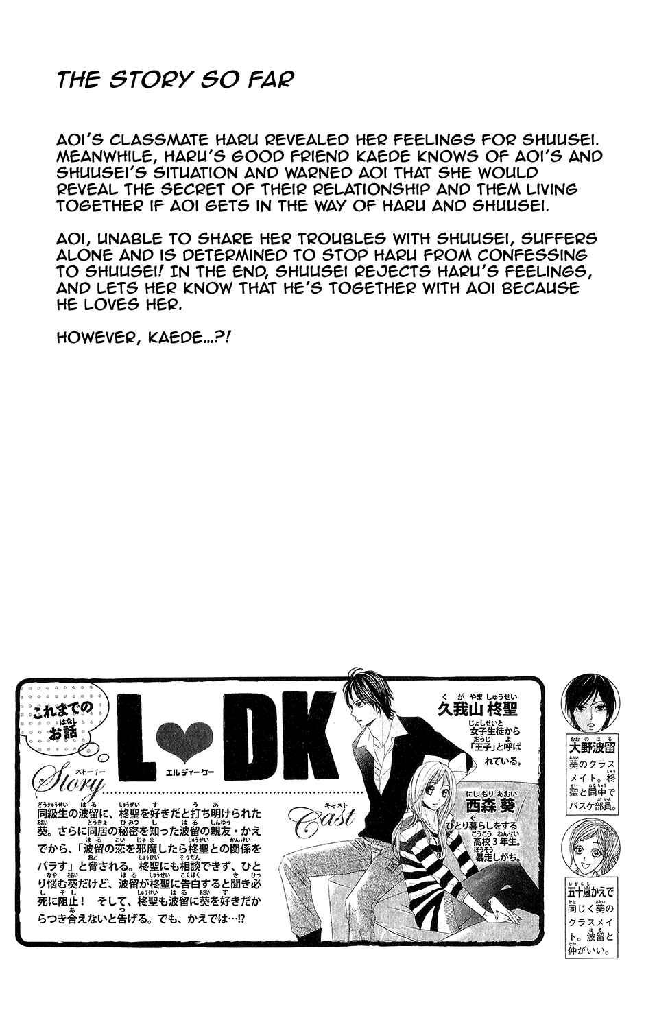 Page 6 Chapter 45 L♥DK