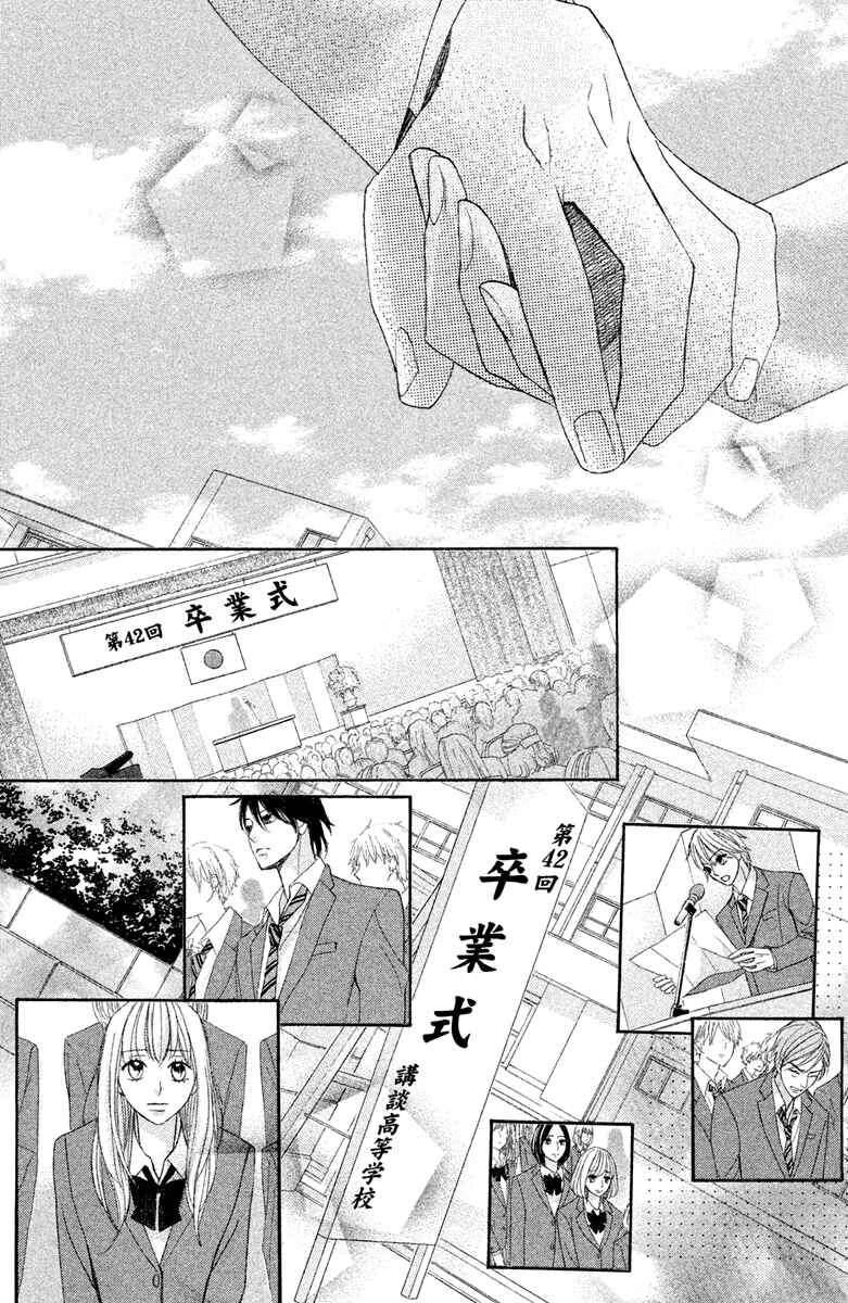 Page 28 Chapter 95 L♥DK