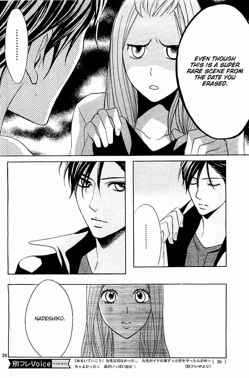 Page 24 Chapter 57 L♥DK