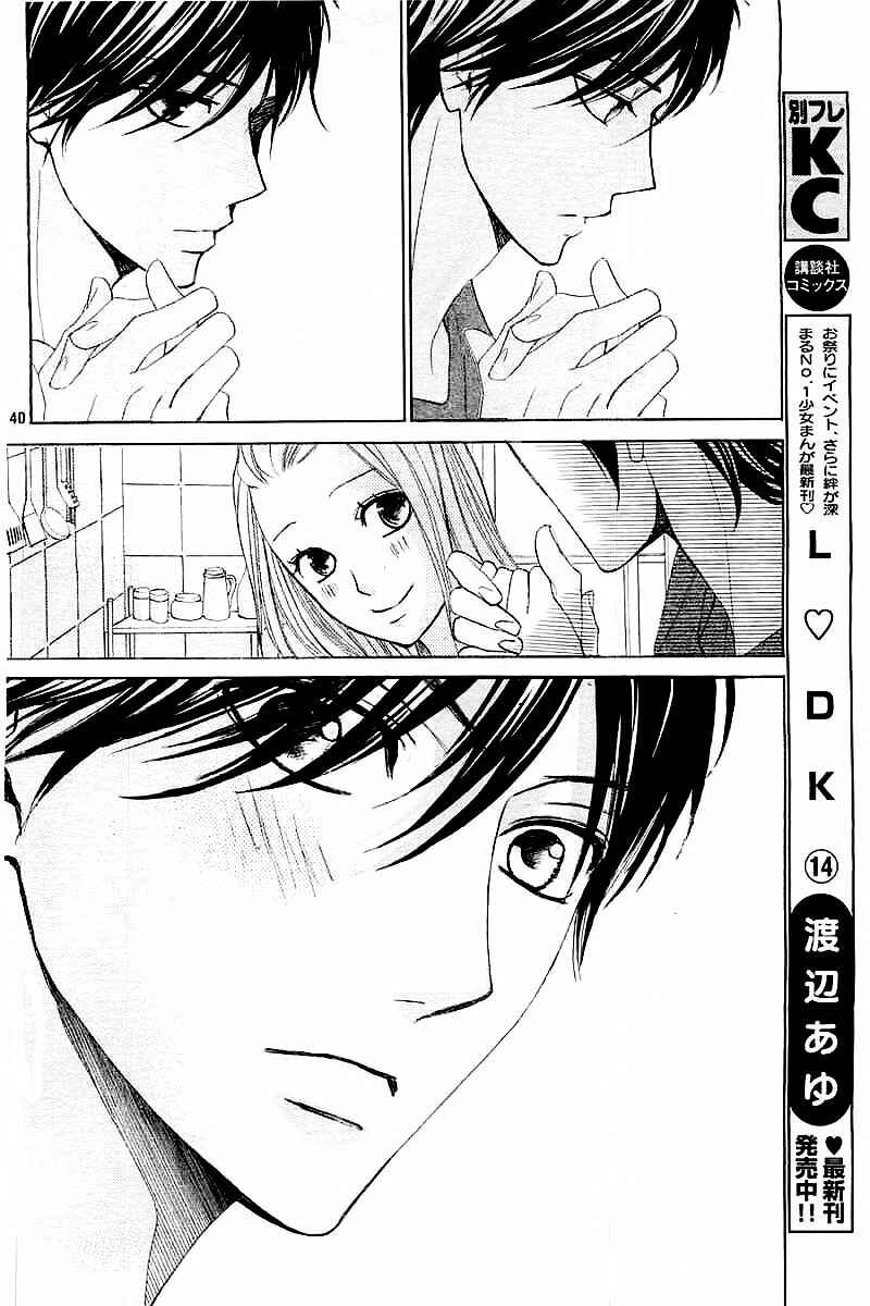 Page 40 Chapter 57 L♥DK