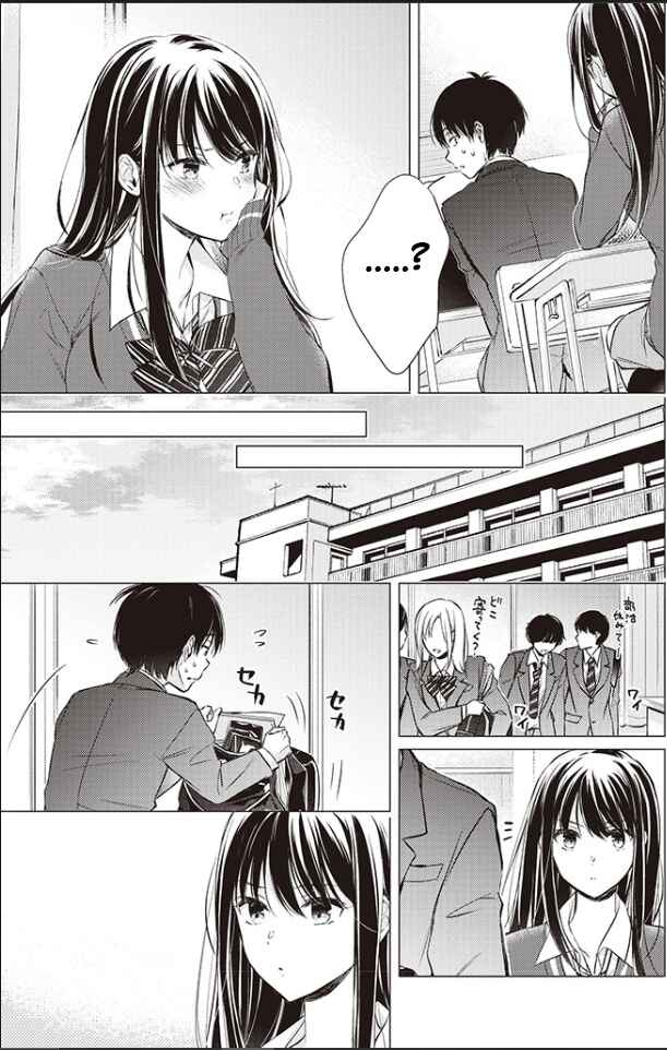 Page 7 Chapter 7 Gotou-san wa Furimukasetai!