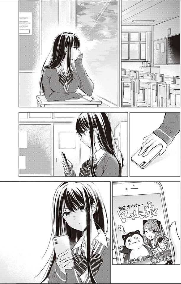 Page 9 Chapter 7 Gotou-san wa Furimukasetai!