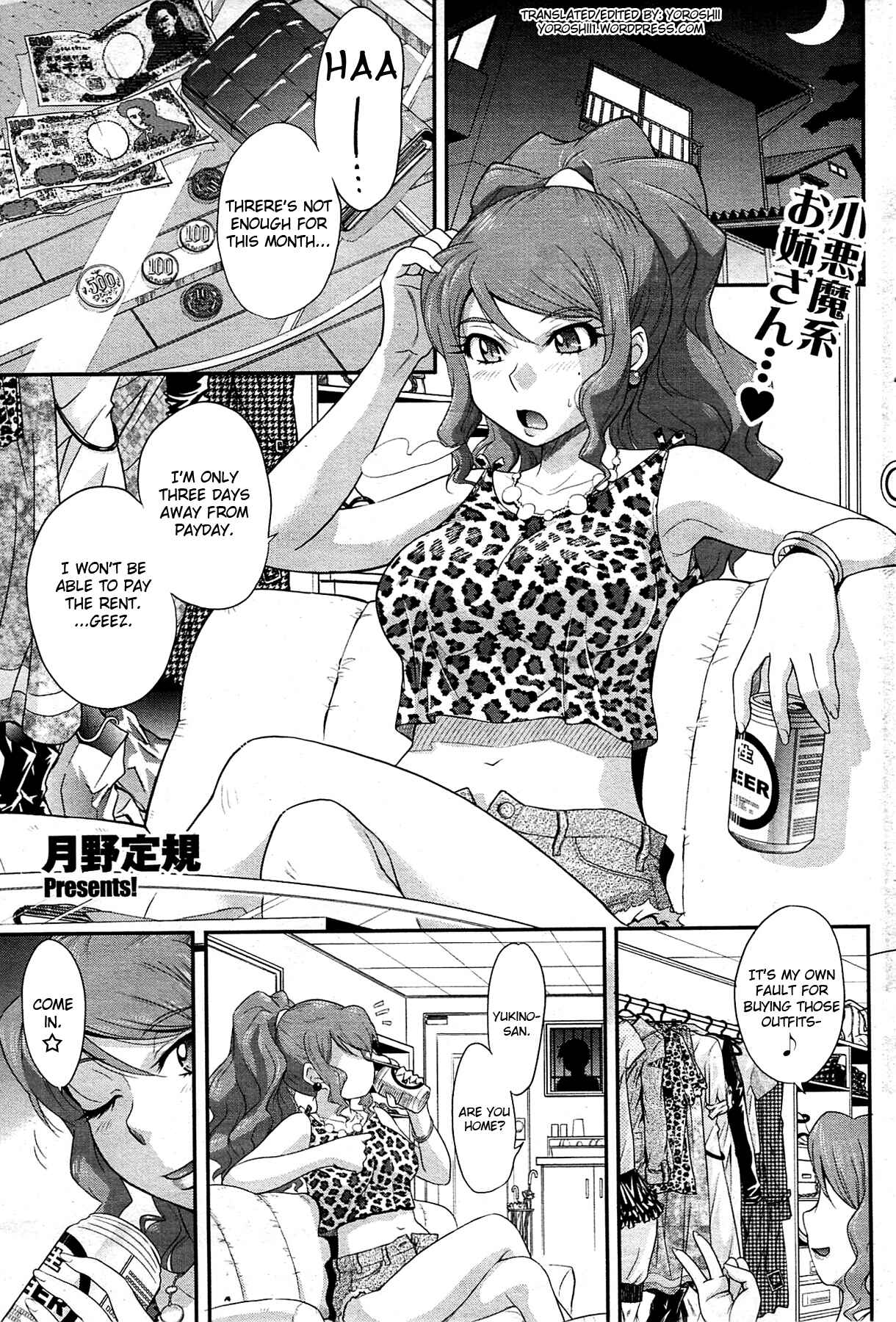 Page 1 Chapter 6 Zannen Ouji to Dokuzetsu Maid
