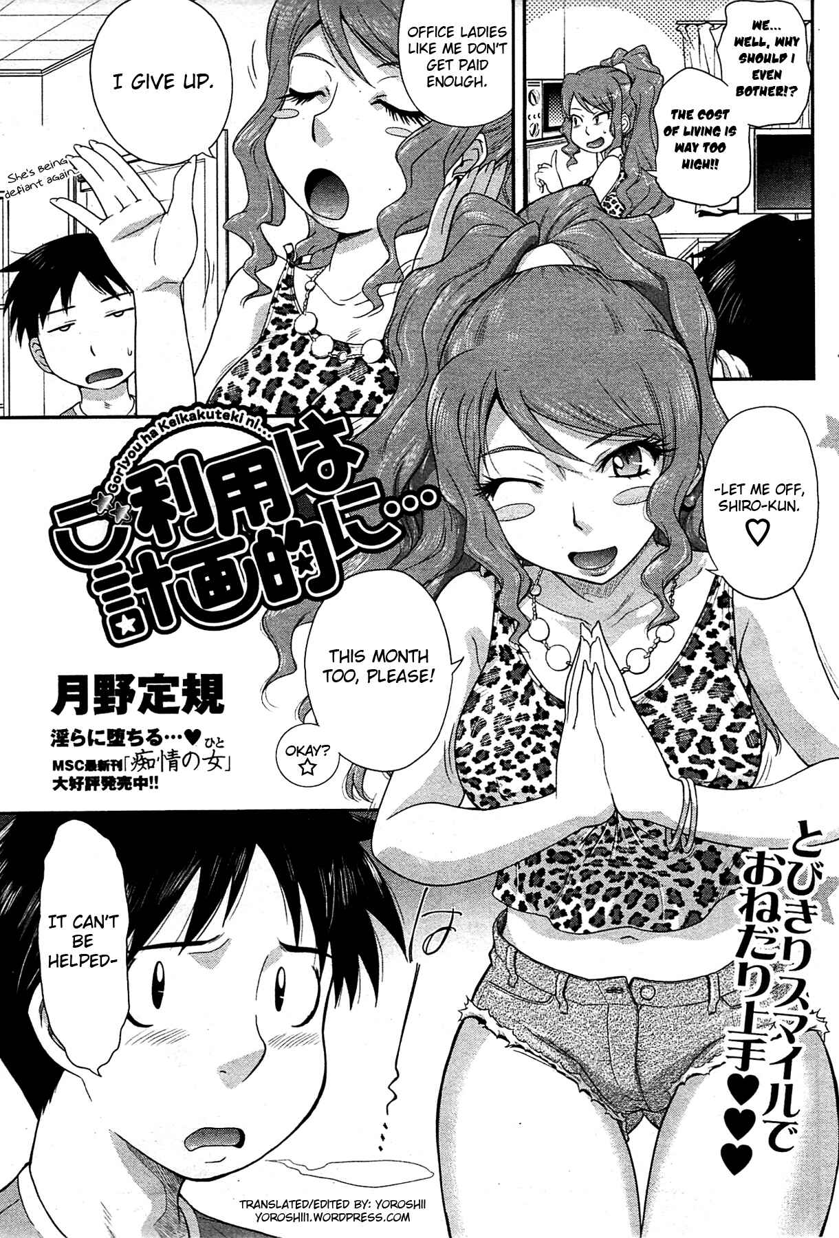 Page 3 Chapter 6 Zannen Ouji to Dokuzetsu Maid
