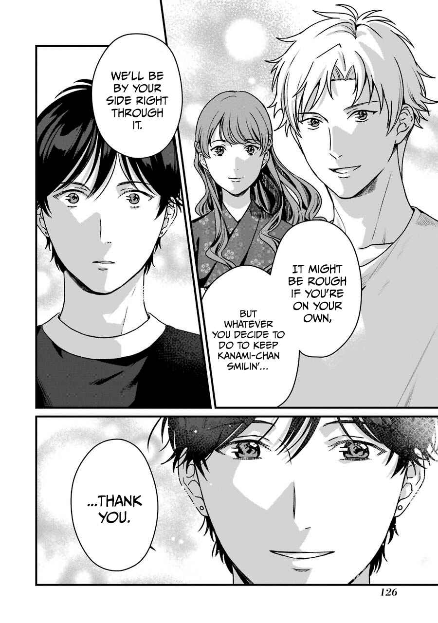 Page 21 Chapter 14 Brother for Rent
