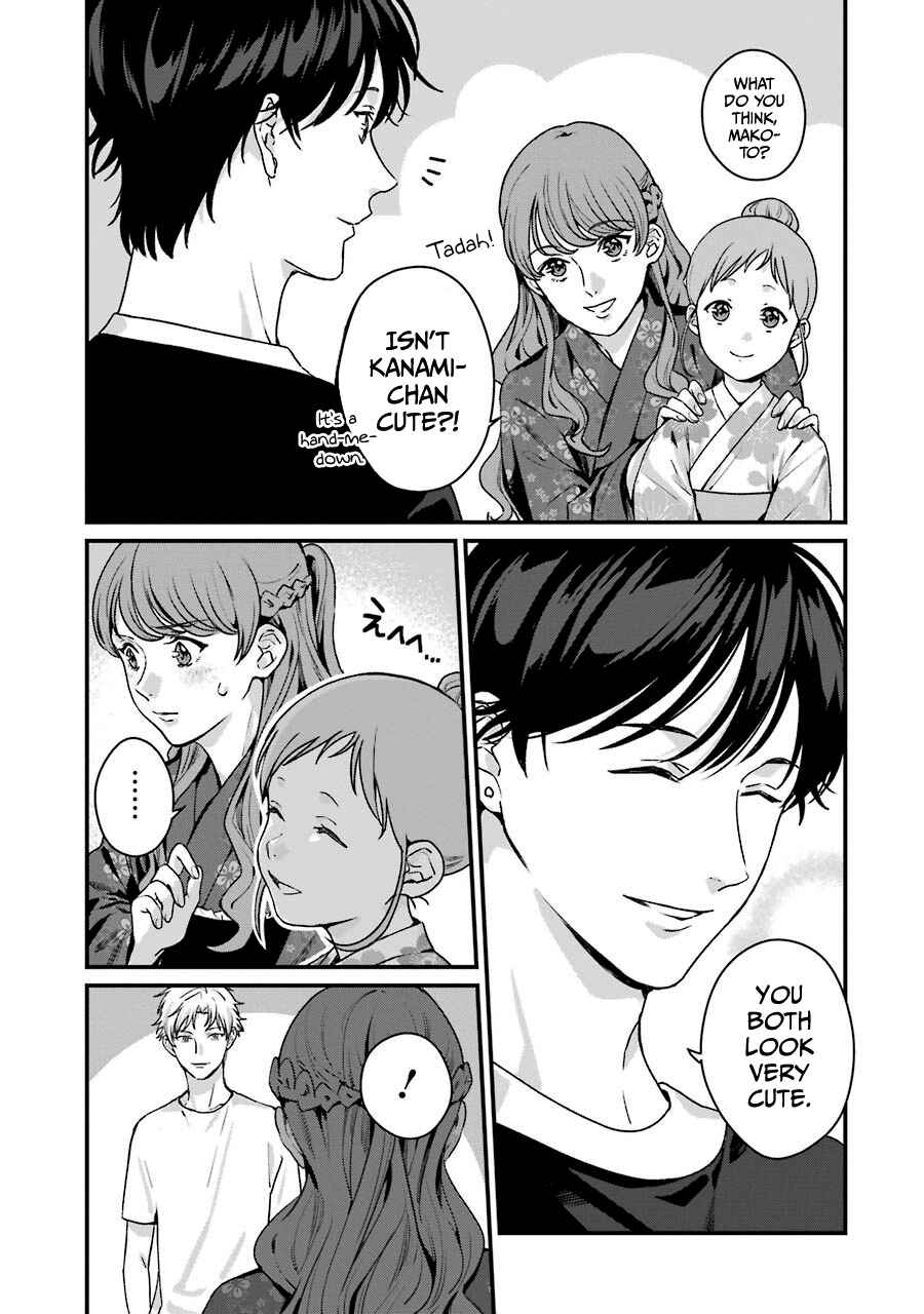 Page 6 Chapter 14 Brother for Rent