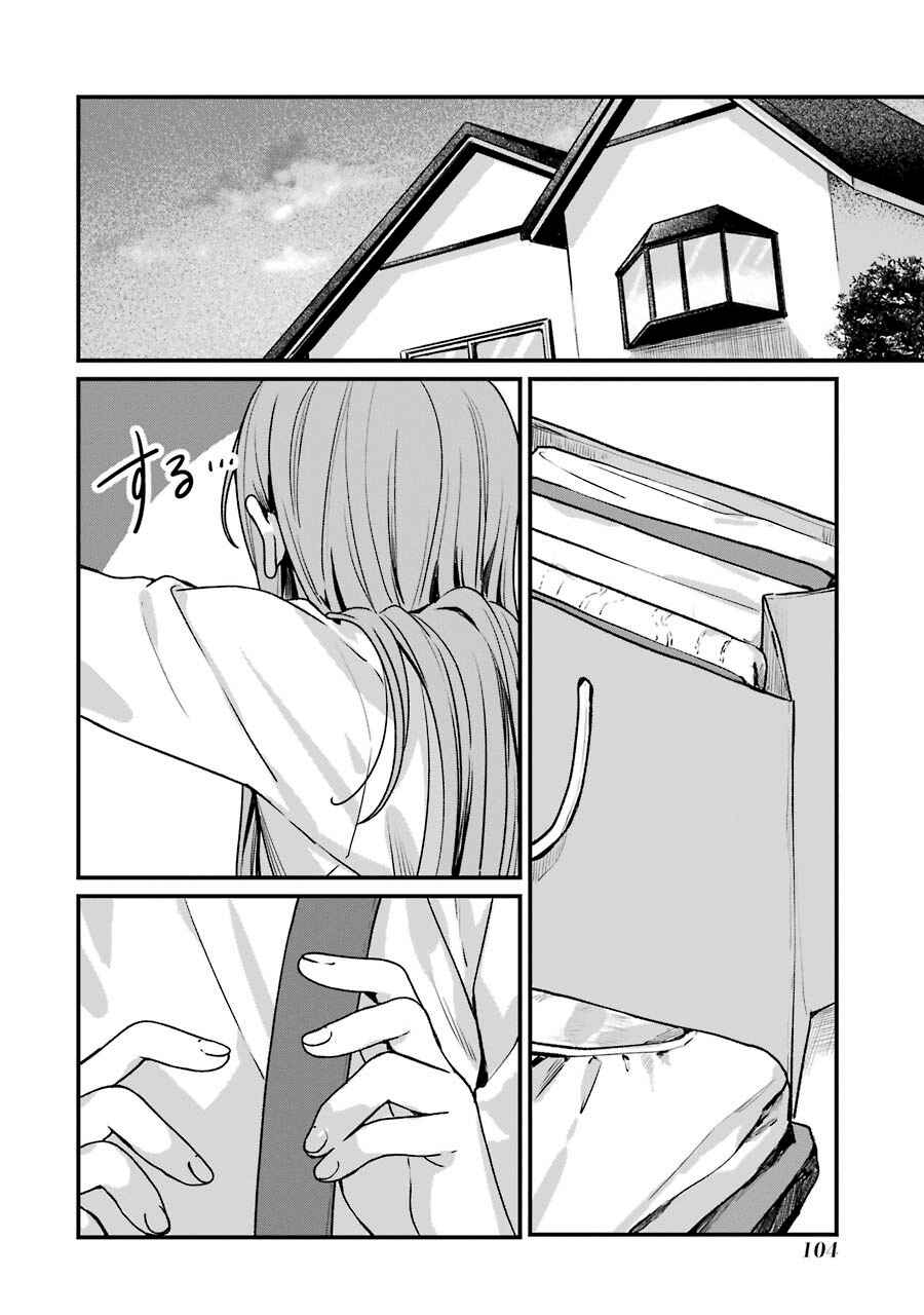 Page 31 Chapter 13 Brother for Rent