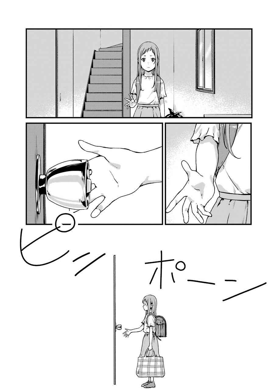 Page 7 Chapter 16 Brother for Rent