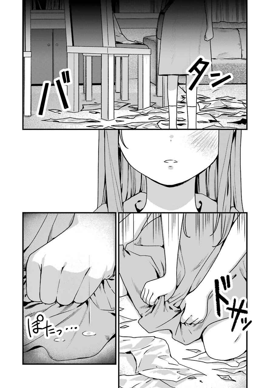 Page 15 Chapter 15 Brother for Rent