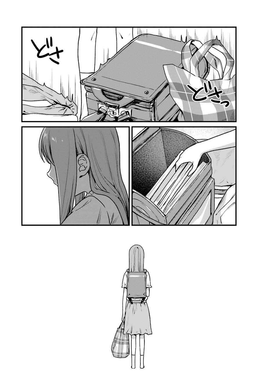 Page 40 Chapter 15 Brother for Rent