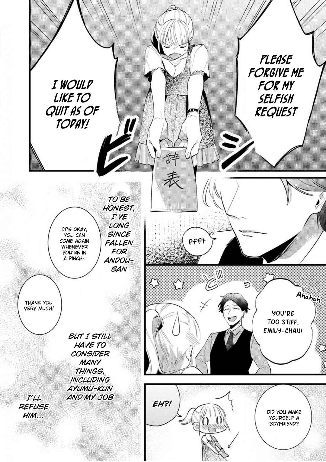 Page 7 Chapter 5 Enji no Hogosha ni Dakarete shimaimashita