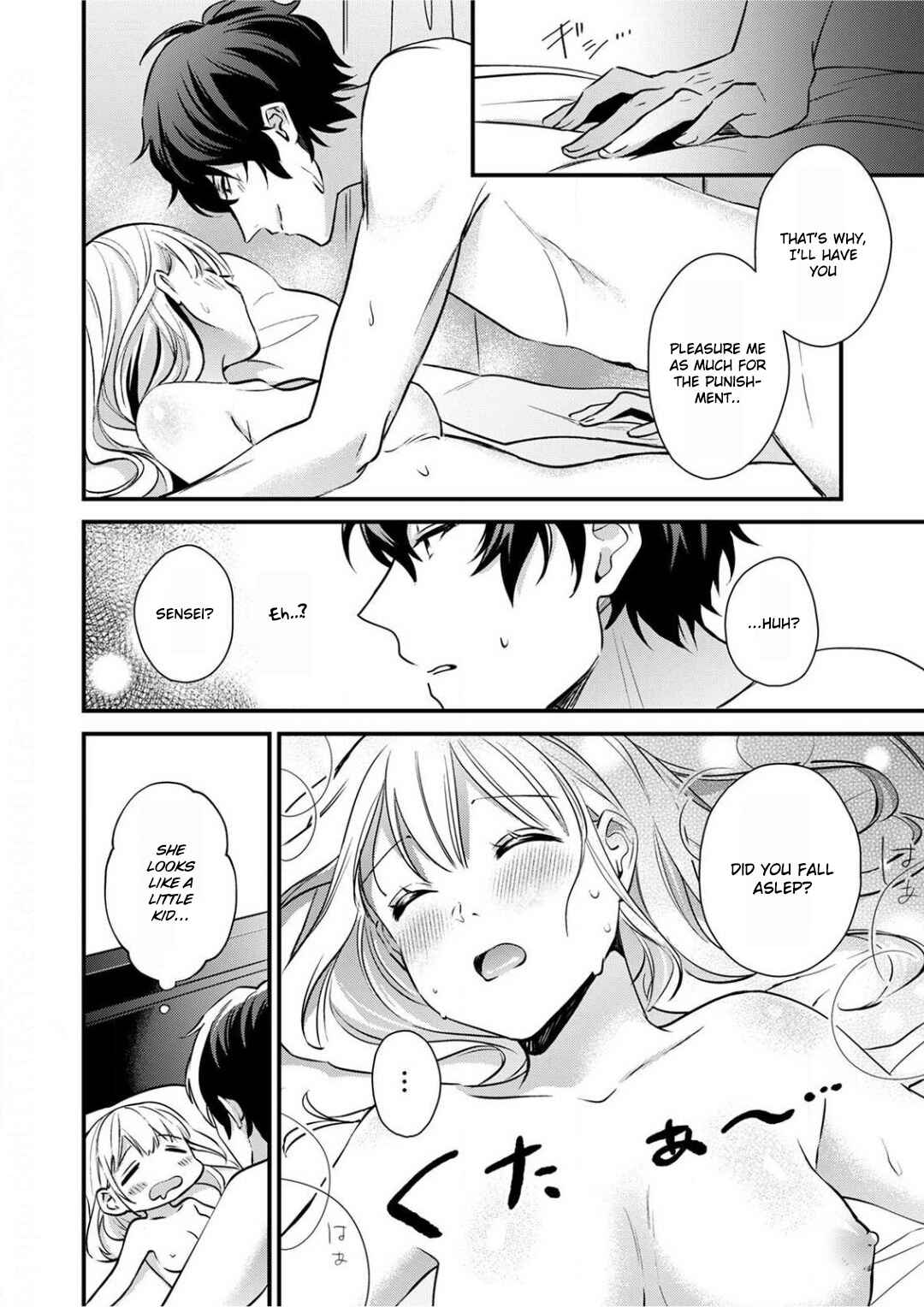 Page 23 Chapter 2 Enji no Hogosha ni Dakarete shimaimashita
