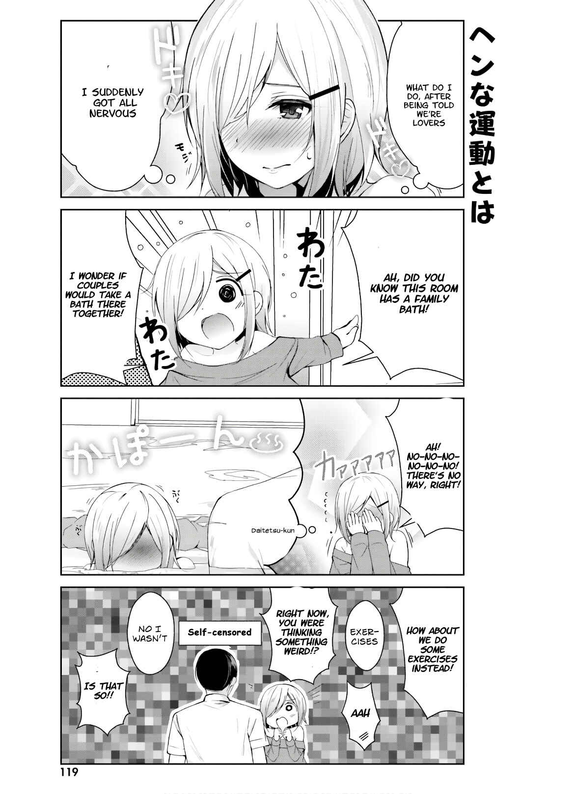 Page 6 Chapter 9 Otome Bare