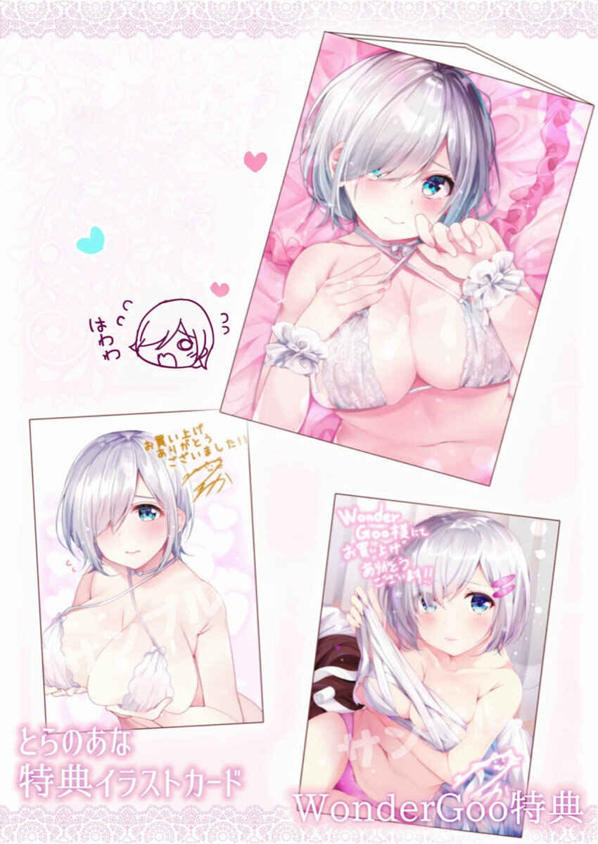 Page 10 Chapter 4.5 Otome Bare