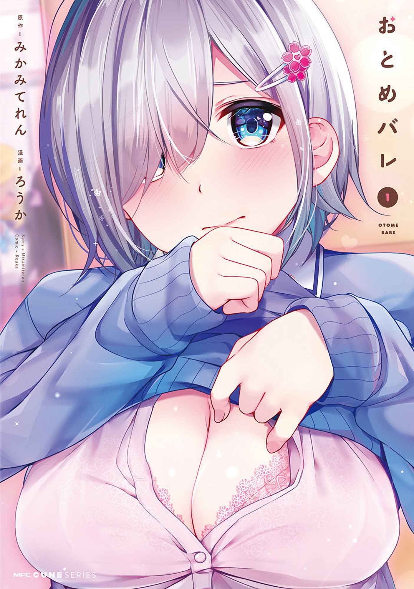 Page 3 Chapter 4.5 Otome Bare
