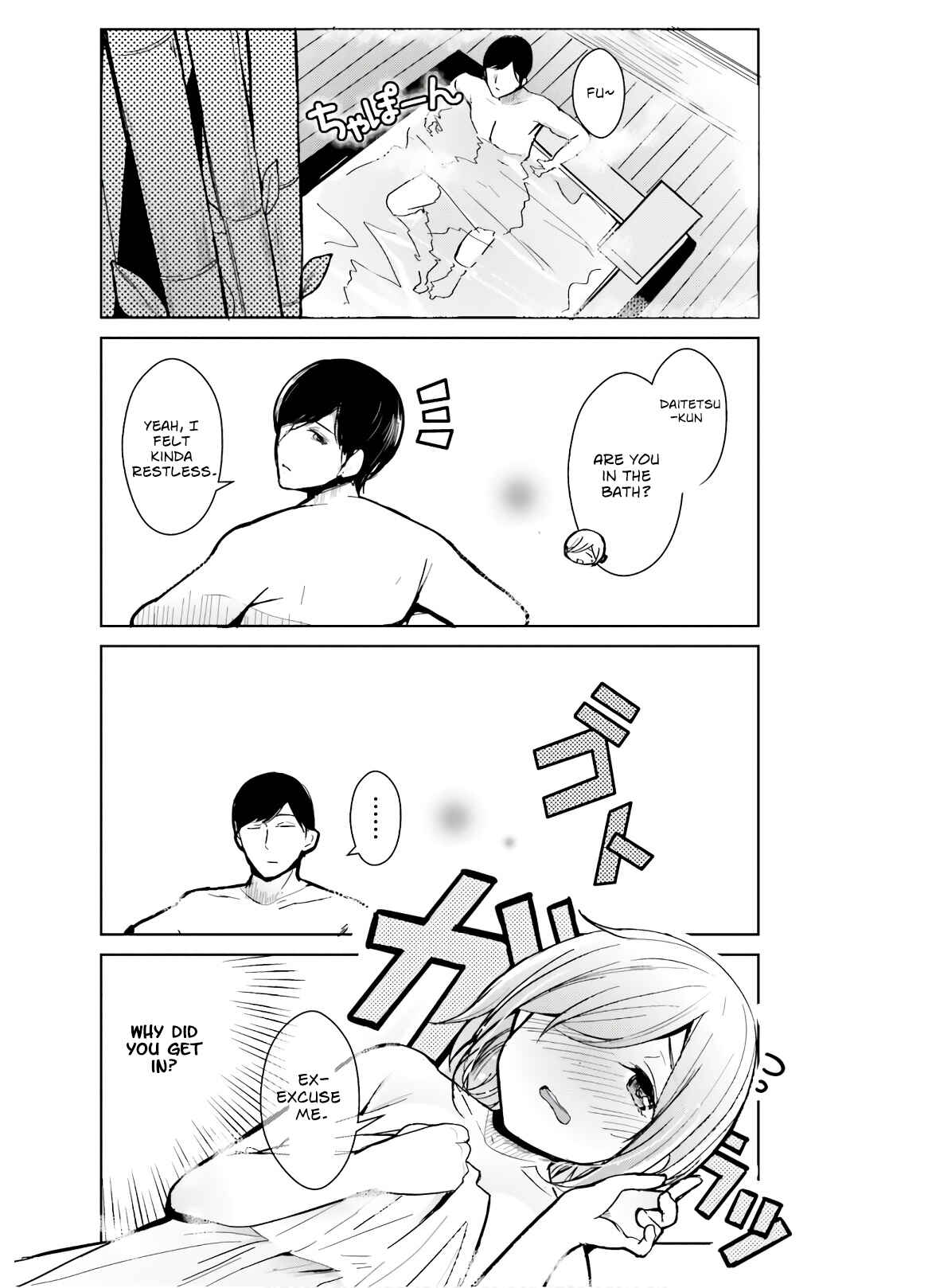 Page 8 Chapter 10 Otome Bare