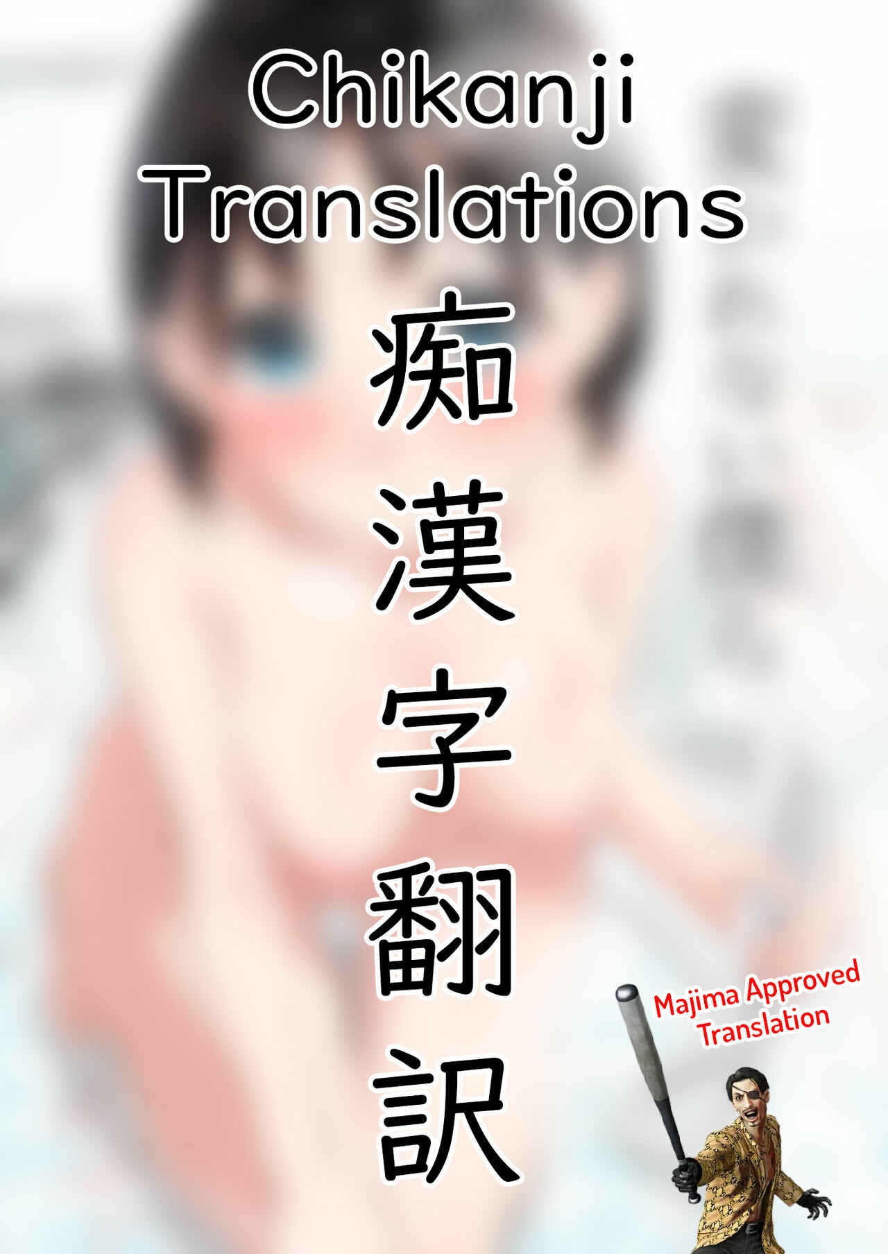 Page 2 Chapter Unknown_58cf Kawarenai Bokura