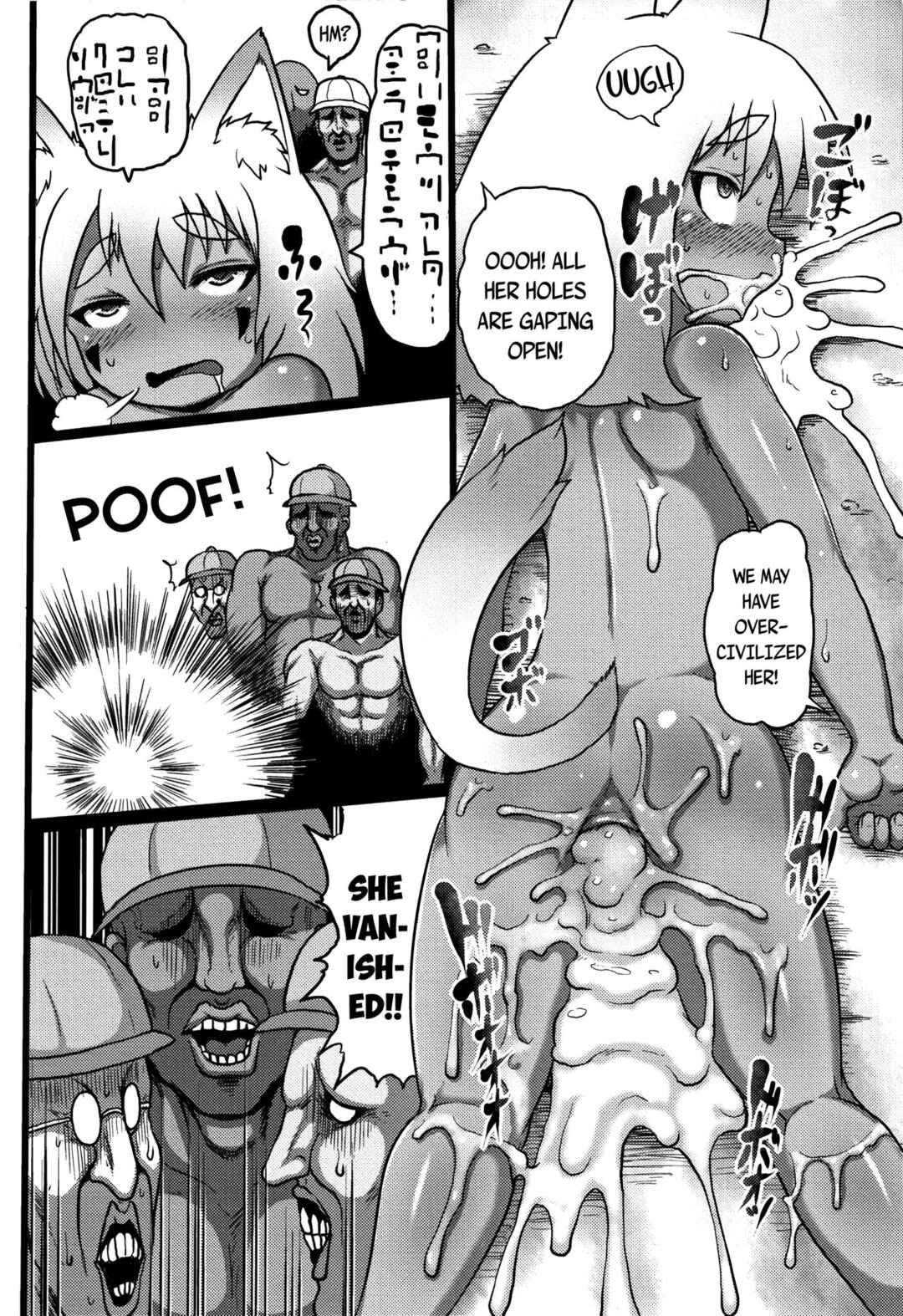 Page 18 Chapter 7 Mimi Loli Oka-Shiamu