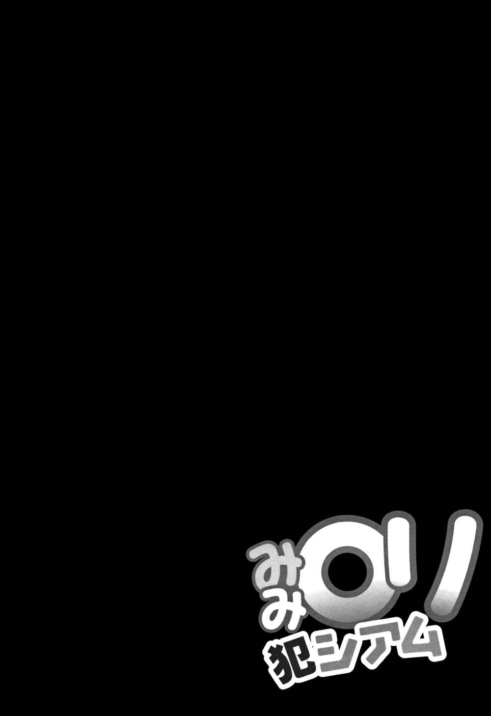 Page 22 Chapter 2 Mimi Loli Oka-Shiamu