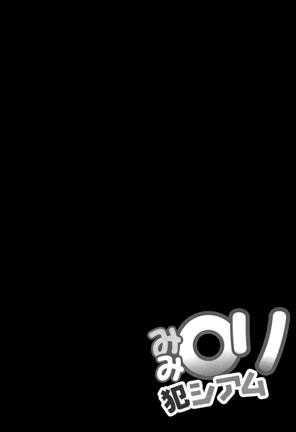 Page 22 Chapter 3 Mimi Loli Oka-Shiamu