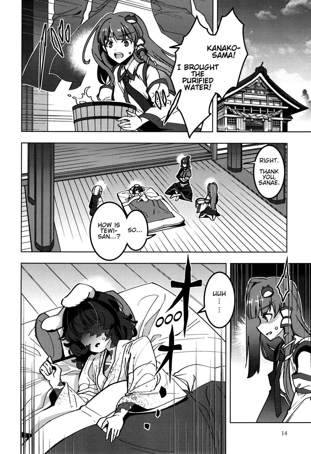 Page 12 Chapter Unknown_fbcd Touhou - Kamigamikami (Doujinshi)