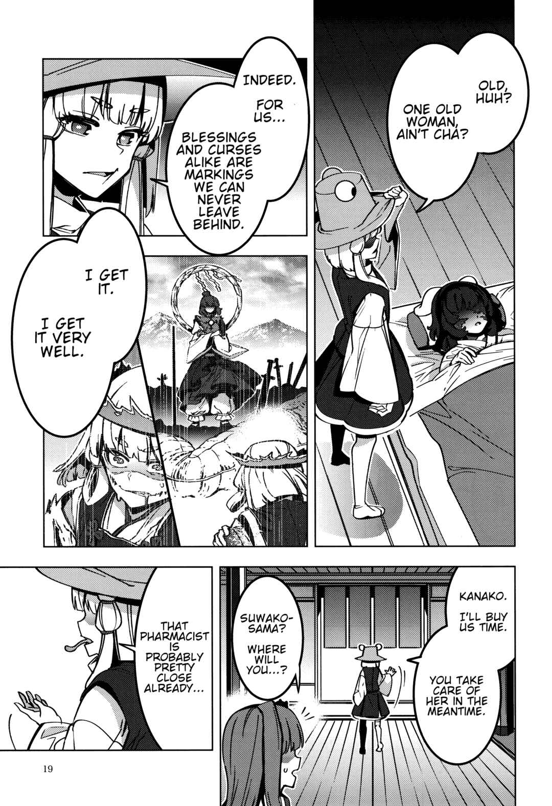 Page 17 Chapter Unknown_fbcd Touhou - Kamigamikami (Doujinshi)