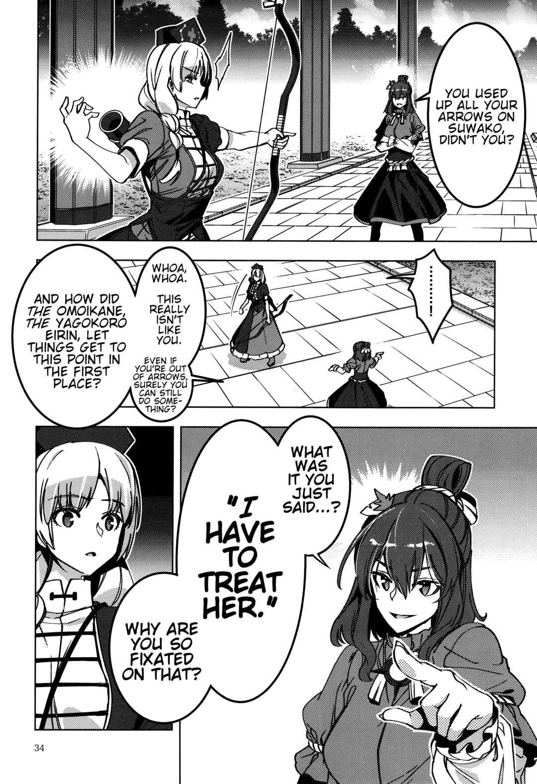 Page 32 Chapter Unknown_fbcd Touhou - Kamigamikami (Doujinshi)