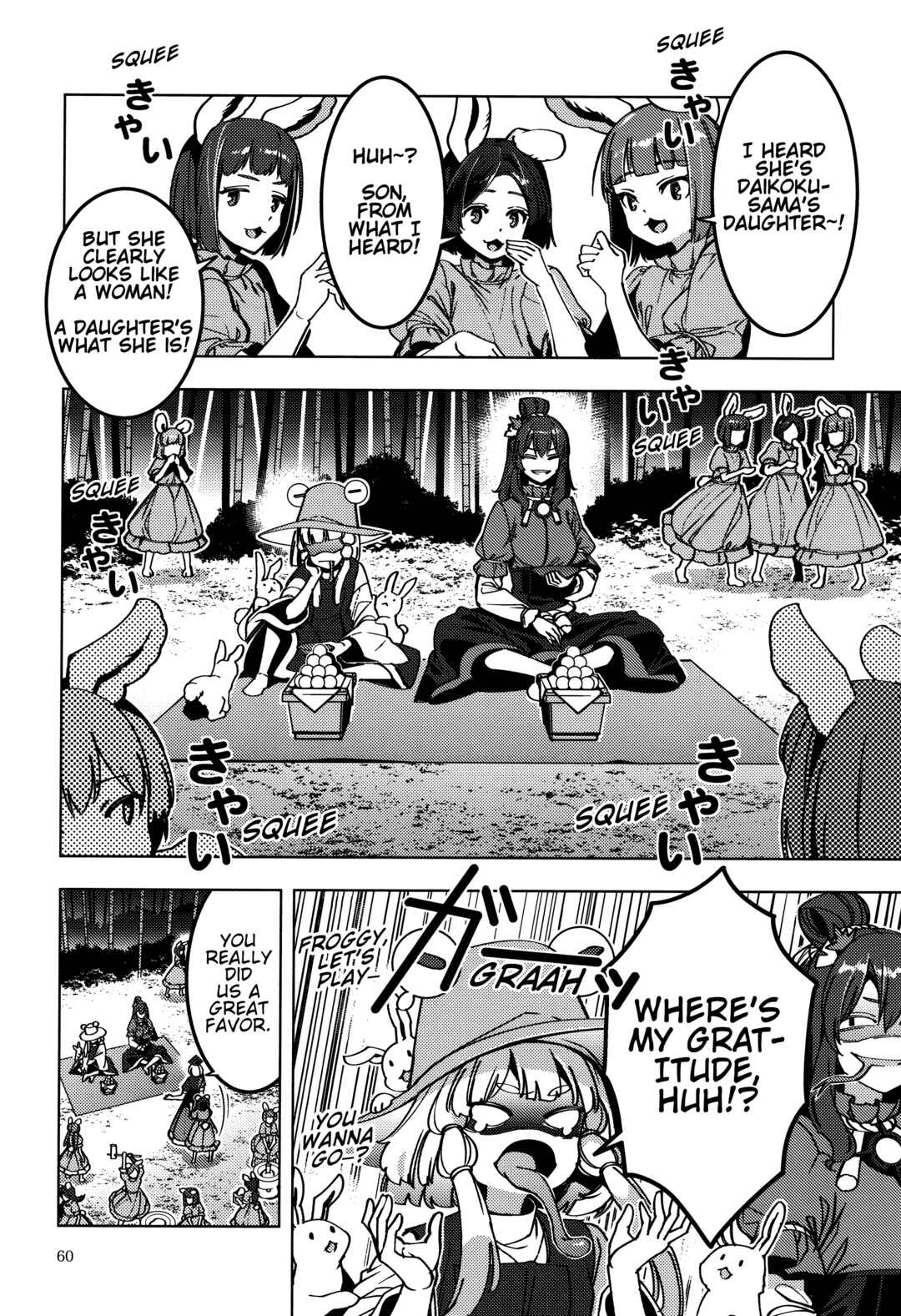 Page 58 Chapter Unknown_fbcd Touhou - Kamigamikami (Doujinshi)