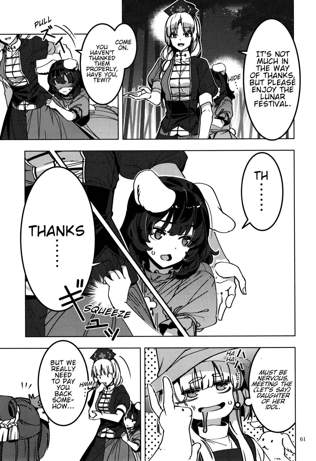 Page 59 Chapter Unknown_fbcd Touhou - Kamigamikami (Doujinshi)