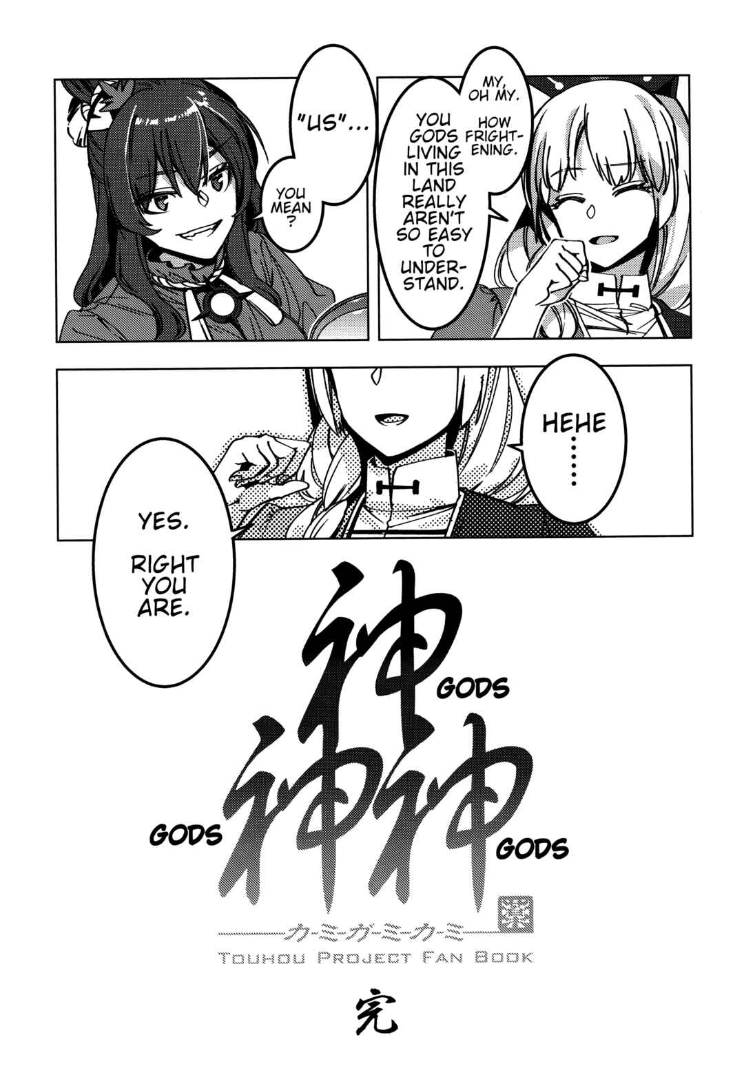 Page 61 Chapter Unknown_fbcd Touhou - Kamigamikami (Doujinshi)