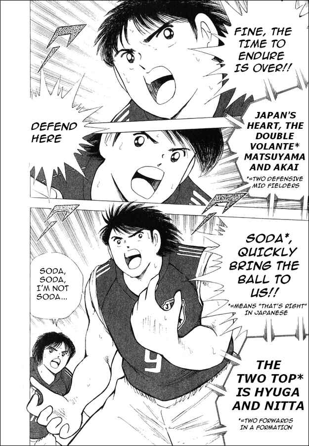 Page 12 Chapter 2 Captain Tsubasa Tanpenshu: Dream Field