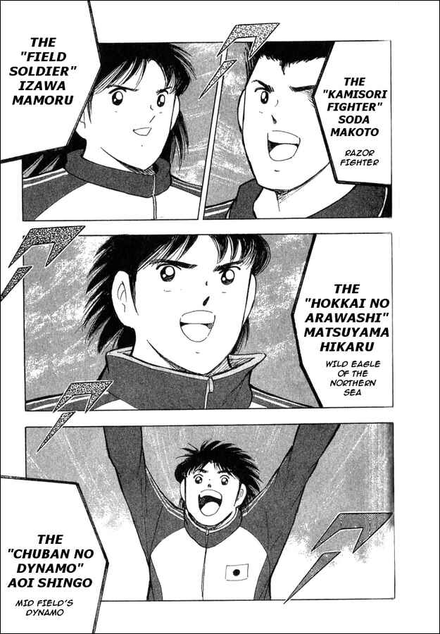 Page 19 Chapter 5 Captain Tsubasa Tanpenshu: Dream Field